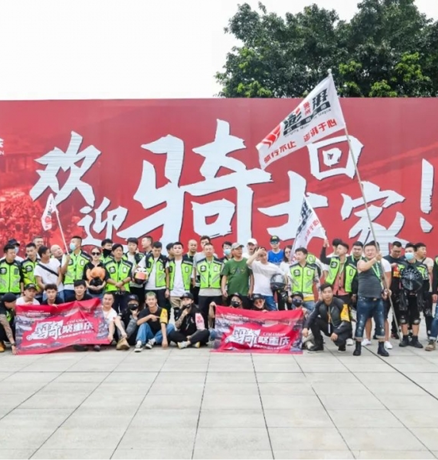 百万油费补贴！中国摩博会诚邀全国摩友“骑聚重庆”